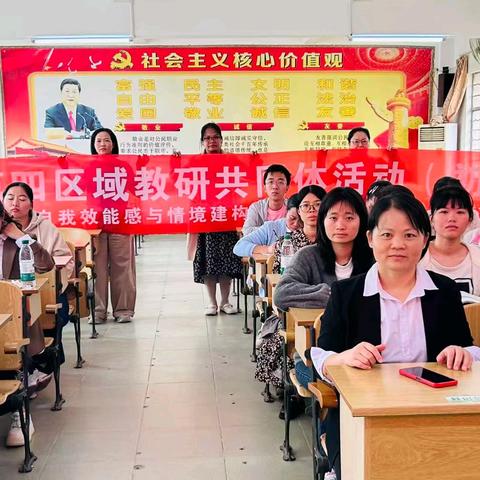 聚焦课堂守初心，精准视导共成长——遂溪县第四区域教研共同体(初中英语)暨城月中学教学视导活动