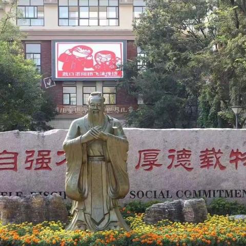 青年教育集团商务城小学“嘉懿之星”大讲坛第十四期——奇妙的月球之旅