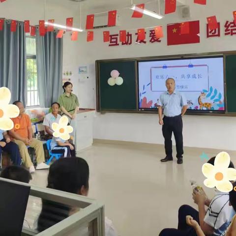 欢乐六一，共享成长 ——海口市龙华区特殊教育学校“六一”国际儿童节亲子活动