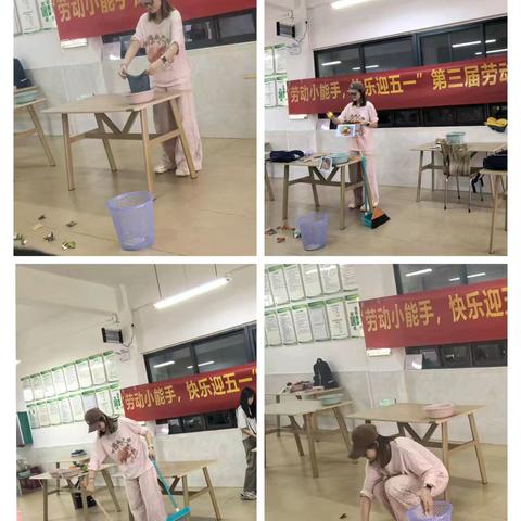 劳动小能手，快乐迎五一——第三届劳动技能大赛
