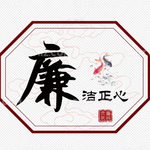 清风廉作伴 青春心向党———介休市六中党支部（安康小学）实习生篇