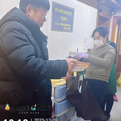 龙城分理处外拓宣传