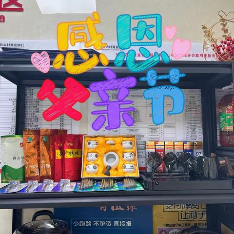 感恩父亲节