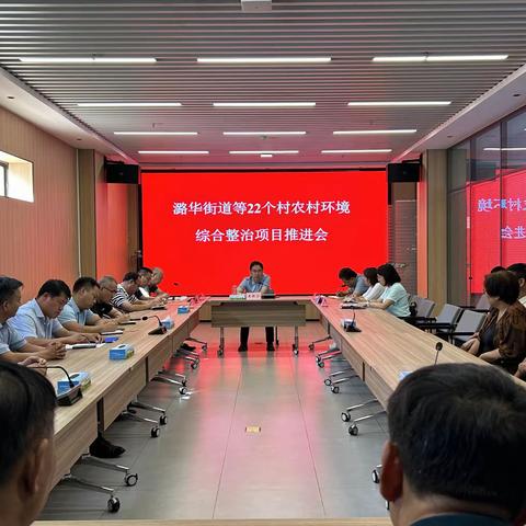 长治市潞城区人民政府2023年8月24日工作动态
