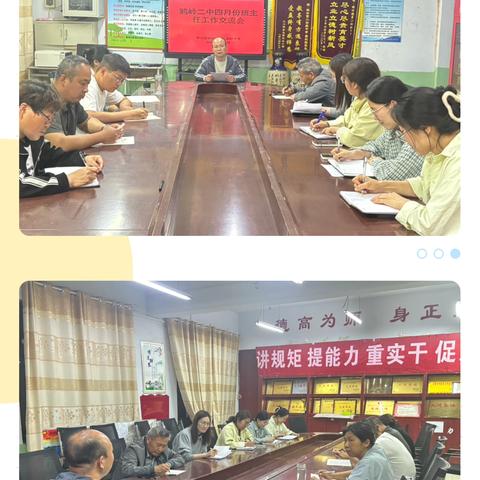 共话德育智慧 共筑成长之路—记鸦岭二中四月份班主任经验分享交流会