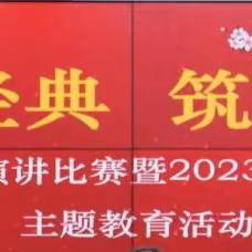 【“三抓三促”进行时】以经典为帆 筑民族之魂 ——记秦安县第七小学参加兴国学区第二届演讲比赛活动