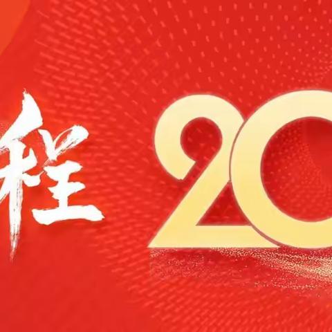 春暖花开，等你归来——2025年春季开学致家长和学生的一封信