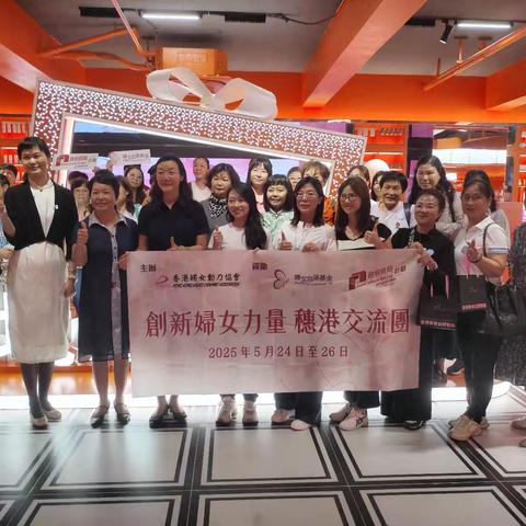 数字时代工会新作为，穗港共探职工就业服务新路径