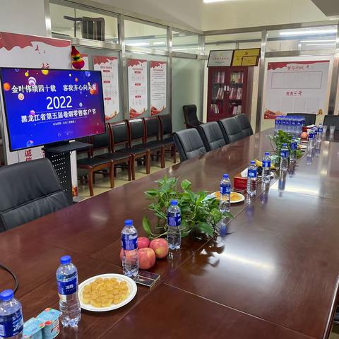 黑龙江省第五届卷烟零售客户节（第一分局营销部）圆满成功
