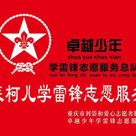 朱莱柯儿团—2023年秋季第一次团集会《鱿鱼游戏》