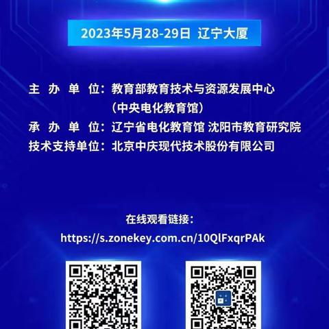 智能引领 融合创新   ——吴忠市裕民小学智能研修平台应用试点工作区（校）启动会暨成果发布会侧记