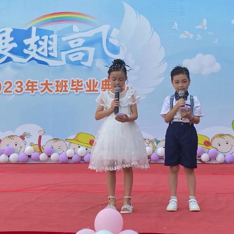 大站镇中心幼儿园2023年大班毕业典礼活动