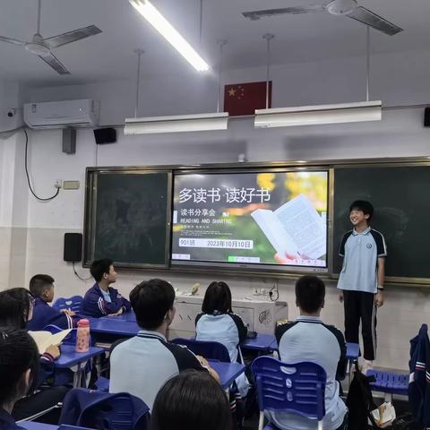 多读书，读好书——福州鳌峰学校读书分享主题活动