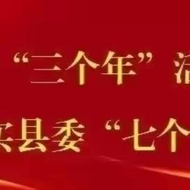 【拒绝校园欺凌 学会保护自己】——仁厚里教育集团许庄镇户家幼儿园