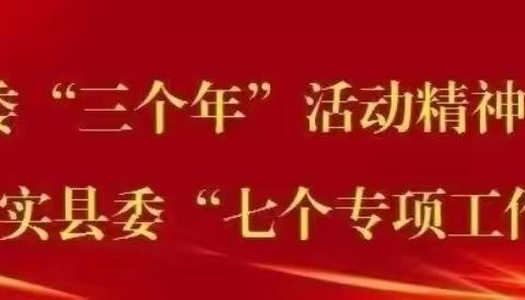 【沉悦时光 红润百年】创建平安家园    构建和谐社会——户家幼儿园致家长的一封信