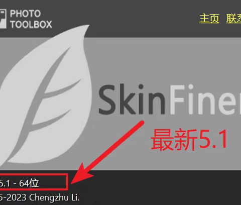 全新PS2024 SkinFiner 5.I磨皮润色，最好的批量磨皮插件，效果炸裂!