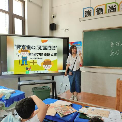 太原市尖草坪区第三实验小学校“劳育童心，‘竞’显成长”第二届劳动技能大赛