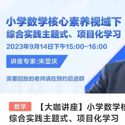 【课题动态02】秋风迎诗意 教研谱新章——安源区八一小学开展数学线上教研活动