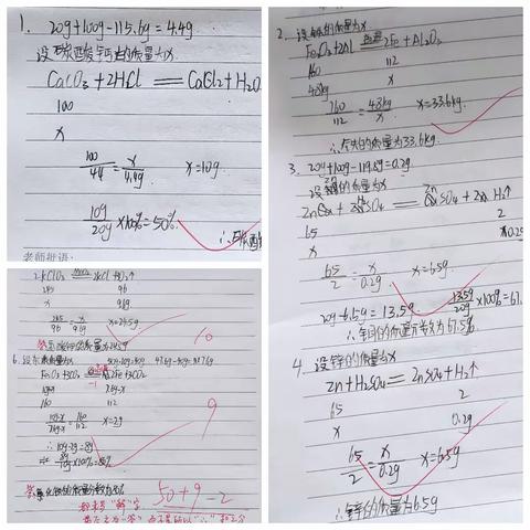 交流无止境  集备促成长