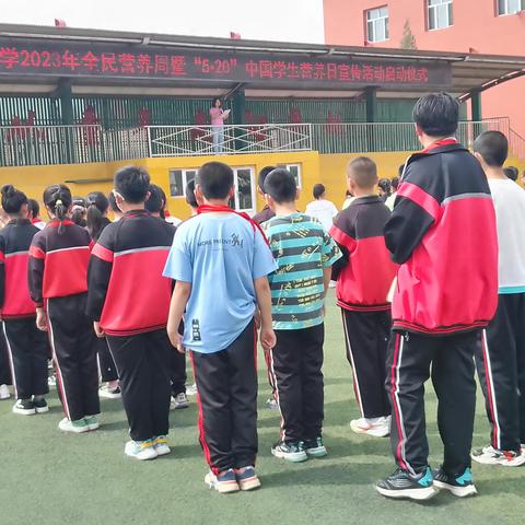 喀喇沁旗乃林小学2023年全民营养周暨“5.20”中国学生营养日宣传活动