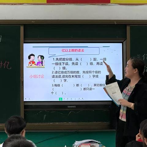 以赛促教展技能 三尺讲台竞风采 ——小谢庄小学高段数学组汇报课教研活动