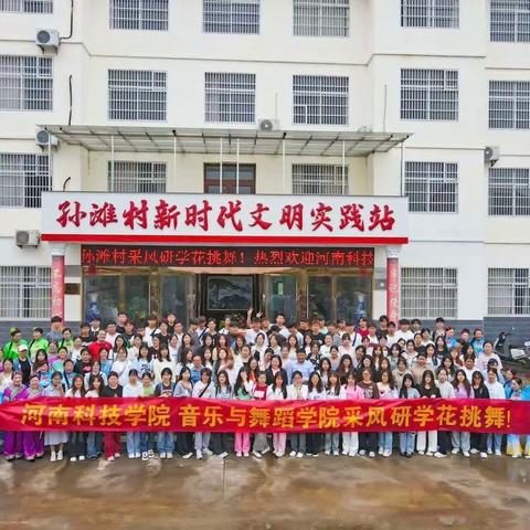 河南科技学院音乐与舞蹈学院2022级音乐学学生圆满完成信阳“非遗”采风