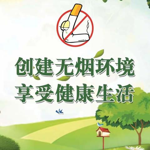 “无烟佳节，与爱同行”小手拉大手活动——杨根思小学六（3）班春节假期禁烟宣传活动