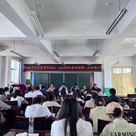 砥砺奋进启新程，踔厉奋发向未来——罗家集学区秋季学期工作安排会