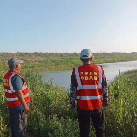 三零创建-防溺水 巡河