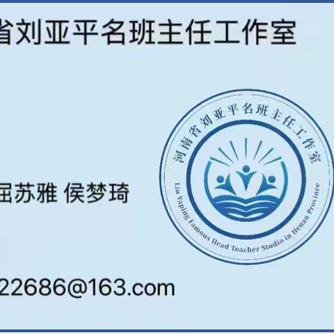 藏不住的干货！贾福霞空降刘亚平工作室，班主任们直呼“听不够”