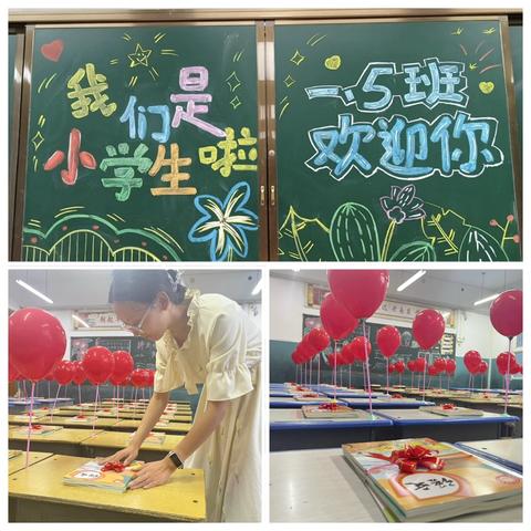 乘风破浪 萌新启航 ‍——叶县实验学校一年级萌娃报到记