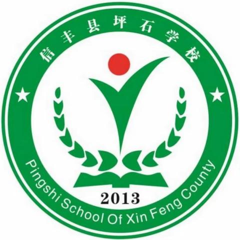 信丰县坪石学校关于课后延时服务工作致家长的一封信