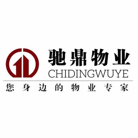 驰鼎物业紫金苑7月份工作月报