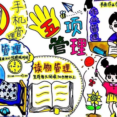 共话双减，共育新人——群益小学致家长的一封信