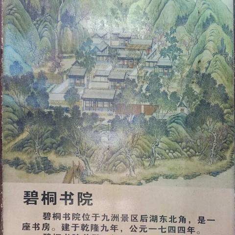 珠海新圆明园