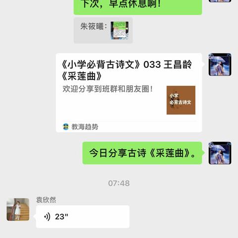 我爱古诗