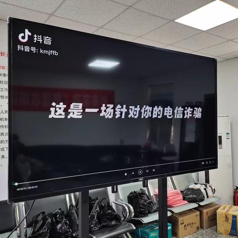 【东关街道】长盛南区举行“这是一场针对你的电信诈骗”宣导活动