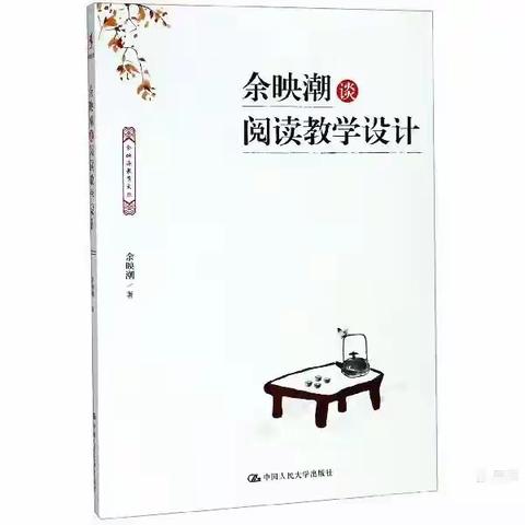 【共读 共享 共成长】——开封市示范区小学语文名师工作室第四季“共读一本书”读书分享活动（二）