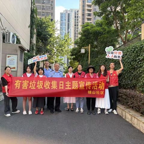 锦山社区于莲花湖畔小区举办有害垃圾收集日主题宣传活动
