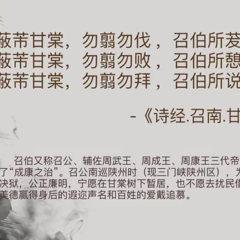 甘棠廉风   润“峡”有声-三门峡分行纪检工作期刊（第十七期）