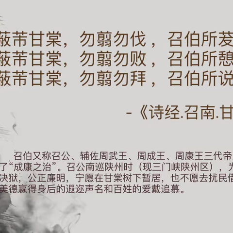 甘棠廉风 润“峡”有声-三门峡分行纪检工作期刊（2024年第2期）