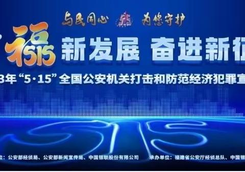 与民同心  为您守护                ——中信银行青岛香江路支行开展反诈网格化宣传活动