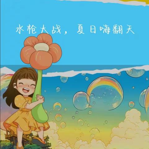 密山市连珠山镇中心幼儿园开展我们一起“趣”赶集社会实践活动