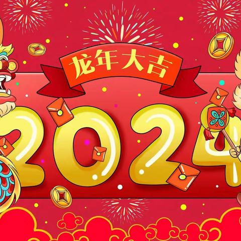 福龙迎春，“悦”过寒假                                          ——文昌小学六三班寒假体验作业