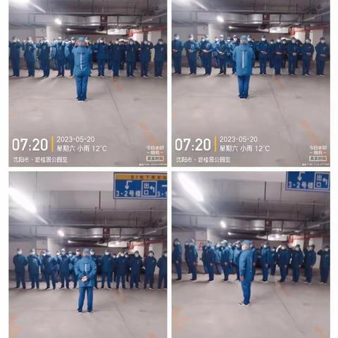 穗港公园里项目物业管理服务部5月第三周工作简报