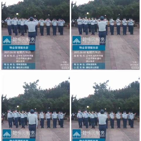 穗港公园里项目物业管理服务部6月第一周工作简报