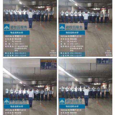 穗港公园里项目物业管理服务部6月第二周工作简报