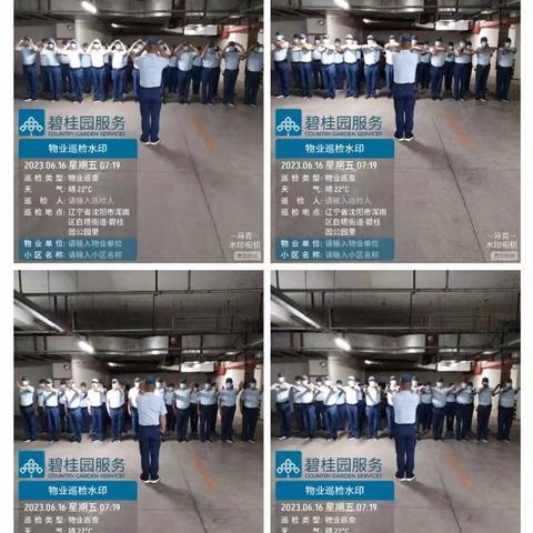 穗港公园里项目物业管理服务部6月第二周工作简报