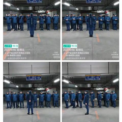 穗港公园里项目物业管理服务部10月第一周工作简报