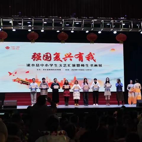 【胡家庄学区富位小学】喜报：热烈祝贺我校在2023年涞水县教育和体育局举办的“强国复兴有我”中小学生文艺汇演中再创佳绩